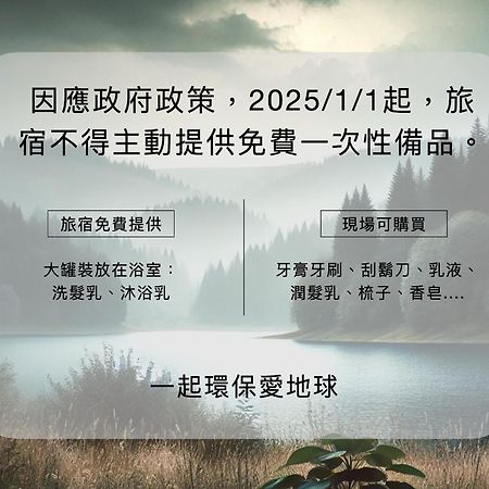 Taitung Feng Lin Resort Hotel المظهر الخارجي الصورة